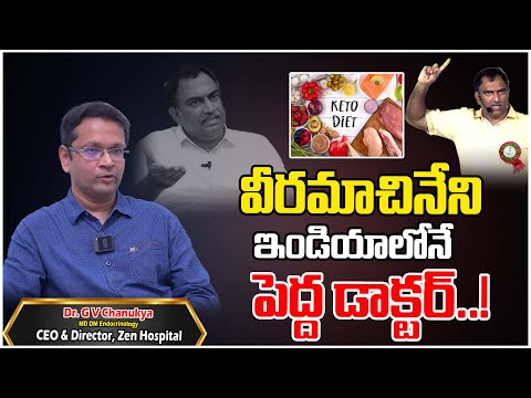 వీరమాచినేని ఇండియా లోనే పెద్ద డాక్టర్.. Dr.Chanukya | Zen Hospital | Veeramachaneni | Tree Media