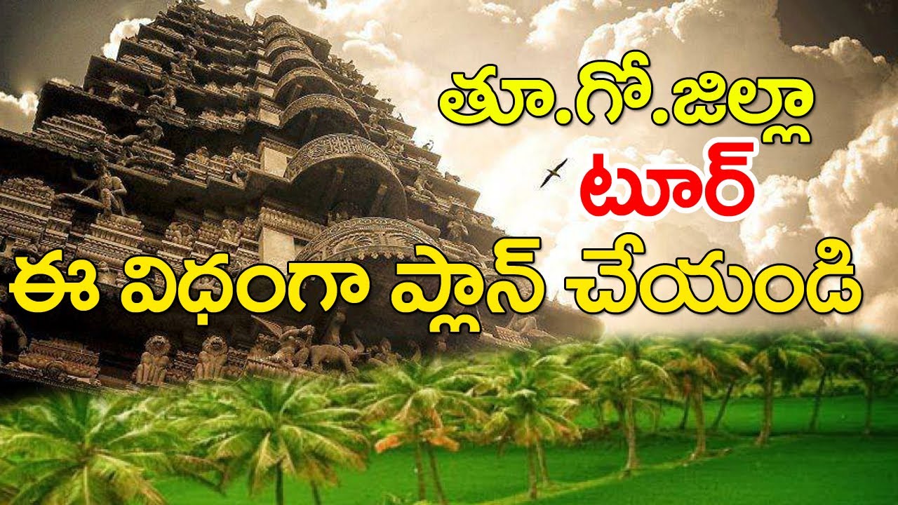 East godavari Tour Planning 1 East Godavari Travel Trips Temples