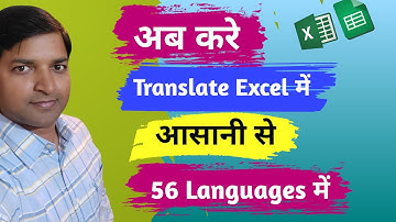 How to convert english to hindi in excel ? use google translate formula in google sheets