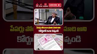 పేపర్లు పోయినా భూమి మాది అని కోర్టులో ఇలా చెప్పండి | Lost Property Papers ? | @BRKLawyer