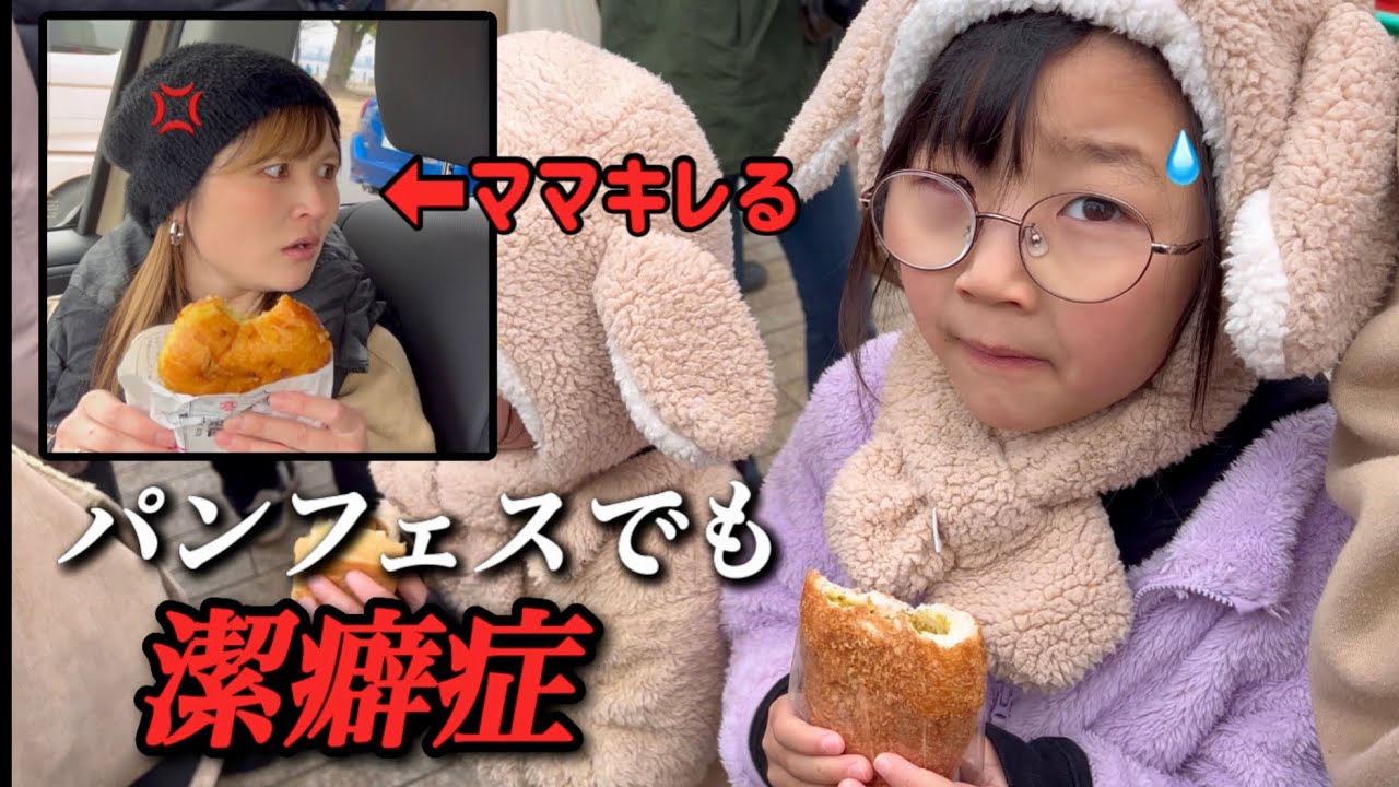 Bread Festival] Three sisters eat a lot at bread festival! But the