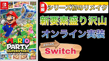 マリオパーティスーパースターズ Mp3 マリオパーティスーパースターズ Mp3