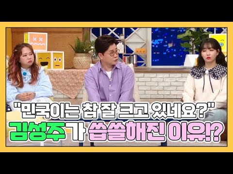 ＂우리 민국이는 정말 잘 크고 있는 거네요?＂ 김성주가 씁쓸하게 웃은 이유는?! MBN 210412 방송