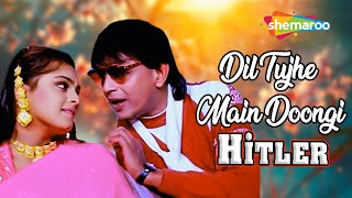 Dil Tuje Dungi Chori | Hitler (1998) | Audio Song | Mithun Chakraborty | Shilpa Shirodkar Hit Songs