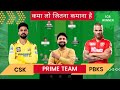 Csk vs pbks dream11 prediction  csk vs pbks  csk vs pbks dream11 team  csk vs pbks dream11 2024