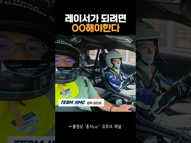 카레이서가 되려면