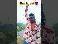 Ham Sher Hi re 😎😈