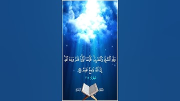 ولله المشرق والمغرب فأينما تولوا فثم وجه الله إن الله واسع عليم - سورة البقرة آية 115 -بصوت المنشاوي