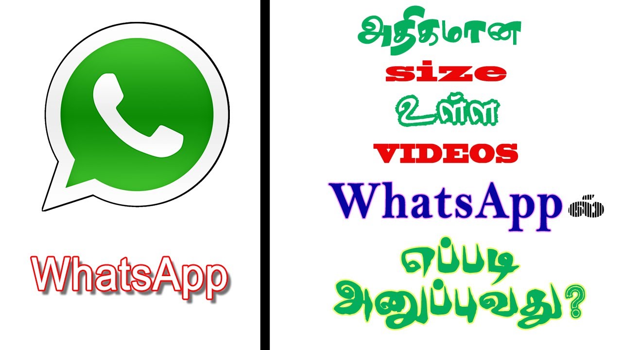 how to send large size videos in whatsapp வாட்ஸ்அப்பில் பெரிய அளவிலான வீடியோ அனுப்புவது எப்படி