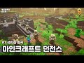 마인크래프트 던전스 3[액션RPG][스팀]