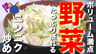 Stir-fried pork and cabbage with garlic
