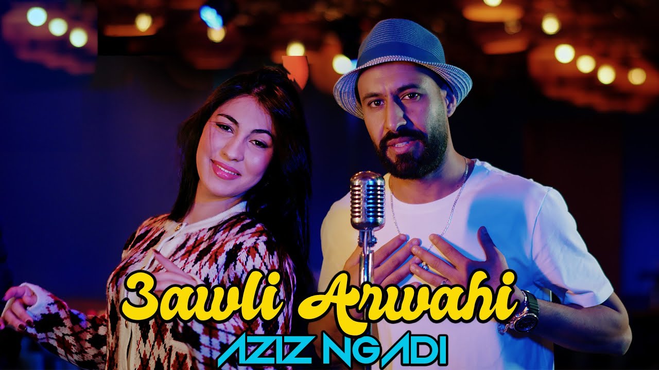 Aziz Ngadi - 3awli Warwahi  عزيز النكادي - عاولي ورواحي
