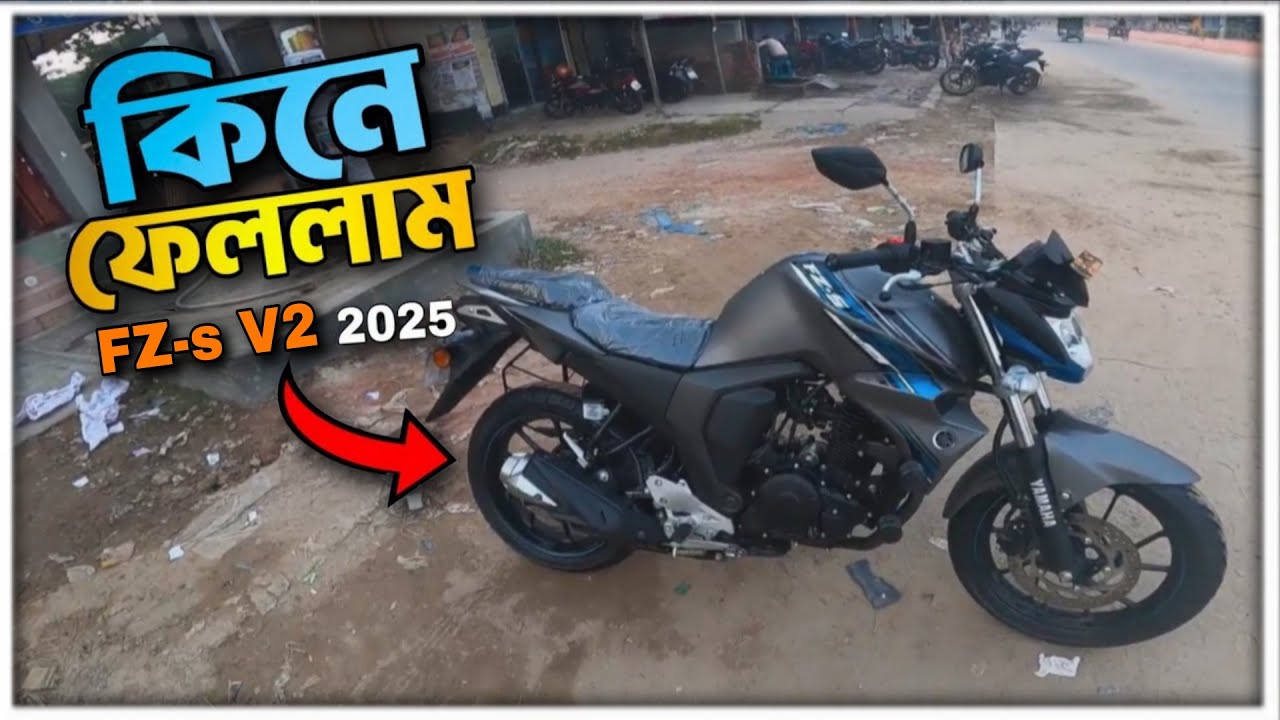 কিনে ফেললাম FZs v2 🤪 || Billah Vau 