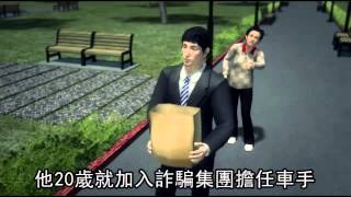 騙6億詐騙王燒炭亡--蘋果日報 20140216