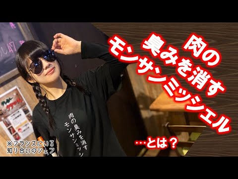 TEST [Koharu Sayings vol.1] How to Eliminate the Odor of Meat at Mont Saint-Michel [Anime Song Ka...