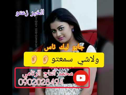 الفنان ودالبلة : Ø§Ù„Ù Ù†Ø§Ù† ÙˆØ¯Ø§Ù„Ø¨Ù„Ù‡ Youtube ...