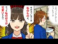 下駄箱にあったラブレターを友人に奪われた。→しかし、次の瞬間ある人物が声を掛けてきて友人の顔が急に焦り始める・・・