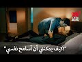 حياة تسحب مراد إلى السرير الحب لا يفهم الكلمات 