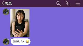 【LINE】彼氏のSNSを禁止する裏でマッチングアプリで男漁りをしていた女がキモすぎるwww【後編】【LINEドラマ】
