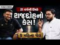 Hardik Patel પર રાજદ્રોહનો કેસ કેમ થયો? | 32 કેસ અને 9 મહિના જેલ | Patidar Andolan