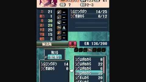 Fire Emblem 12(Heroes of Light and Shadow) Final Chapter