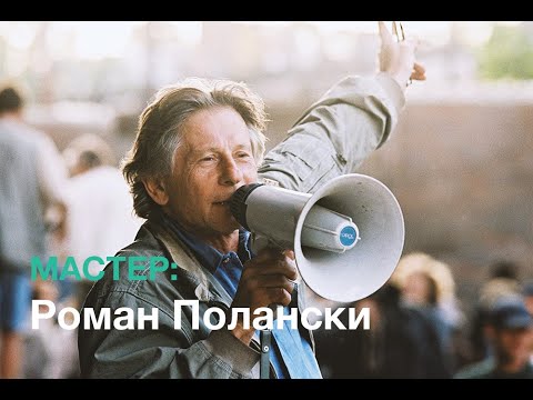 Video: Roman Polanski Naine: Foto