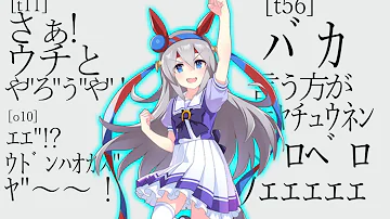 タマモクロスの名言集angel Beats 次回予告風パロ ウマ娘プリティダービー ウマ娘mad Mp3