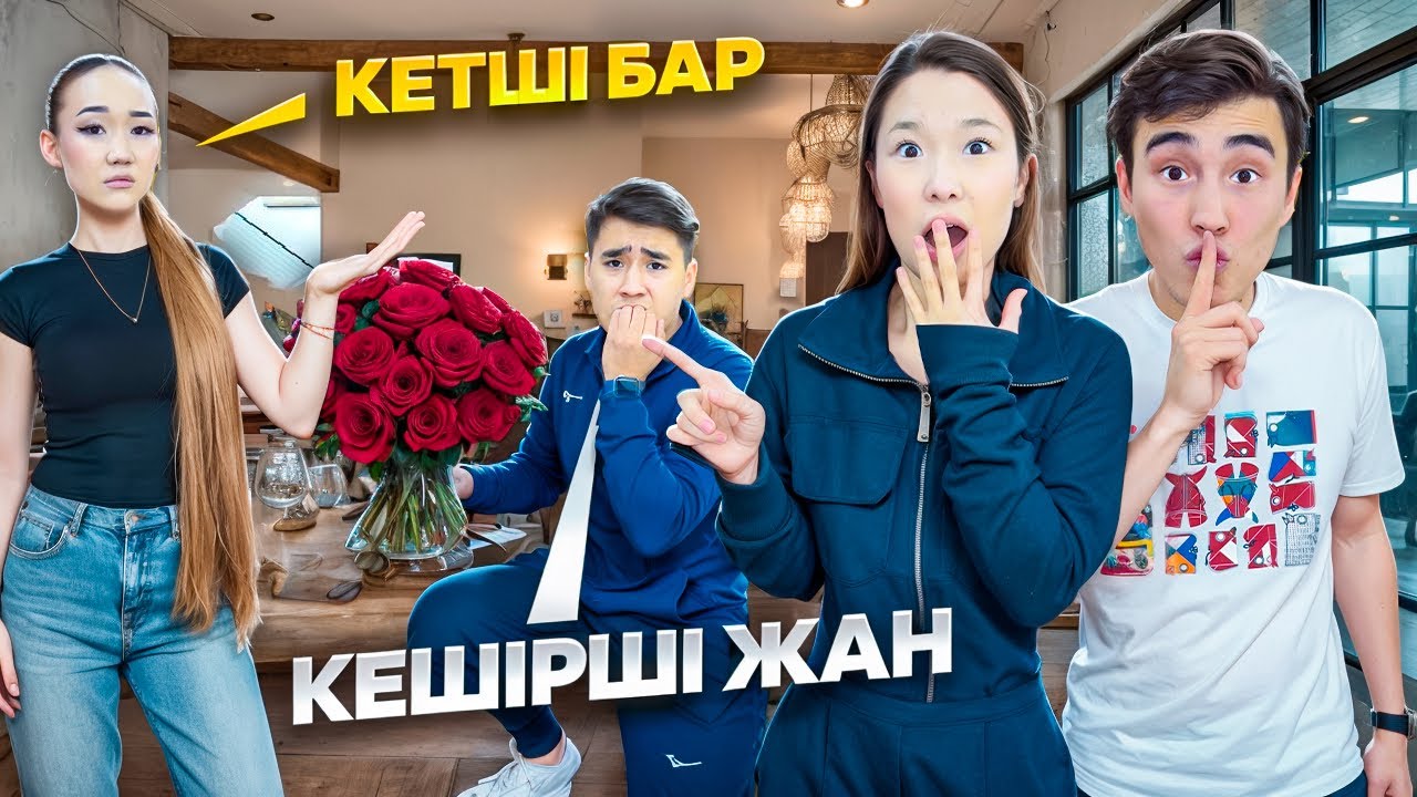 АРУНА ЕЛЖАСТЫ ТАСТАП КЕТТІ 😱💔😭 ЕЛЖАС ЖЫЛАП ҚАЛДЫ 🤯🫣(жесткий пранк🤣)