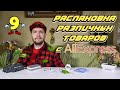 Распаковка различных товаров с AliExpress | #️⃣9️⃣