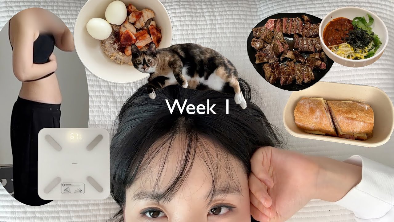 12kg 쪘다..ㅎ 다이어트 브이로그 1주차
