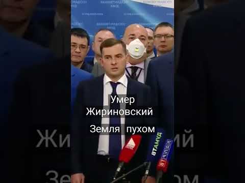 Умер лидер партии