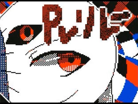 【うごメモ】オリ棒　PVリレー