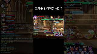 오케스트라 홀 인터미션(?) 패턴 ㅣ [엘소드/Elsword KR]