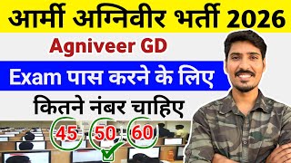 अग्निवीर आर्मी Online Exam 2026 | GD एग्जाम पास करने के लिए कितने नंबर चाहिए | Army Exam Safe Score🤔 screenshot 5