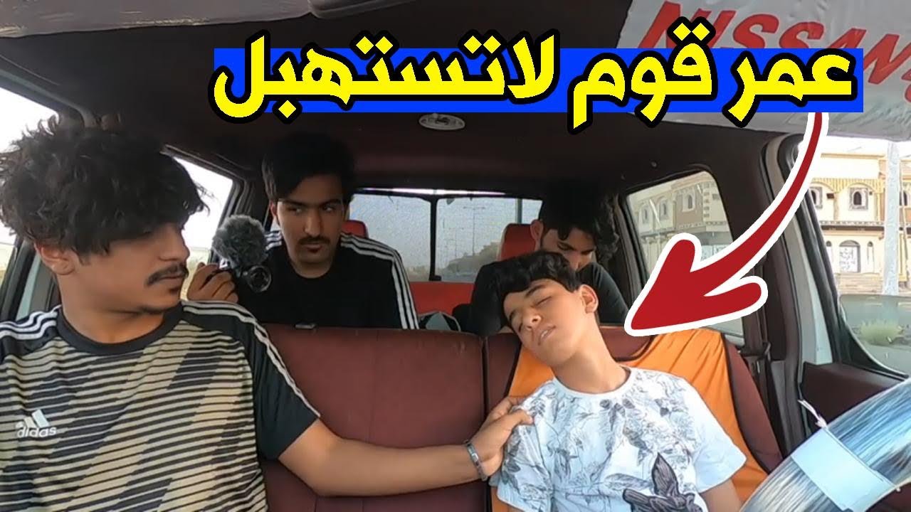 مقلبوني العيال وطفشوني بالتصوير  ( اغمىء عليه لانه صايم ) !!