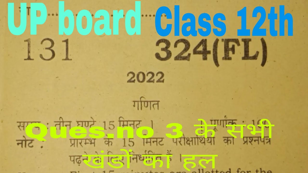 UP board 2022Class 12 math 324(FL)peper ka solutionQues.no3