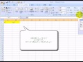 白黒印刷　「エクセル2007(Excel2007)動画解説」 の動画、YouTube動画。