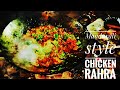 Mandayali Style Chicken Rahra| Jungle Cooking👨‍🍳 || Kadai  Chicken Recipe🐓 @wanderwithspectre