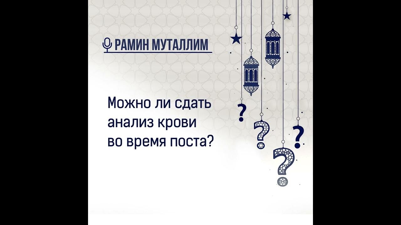 Польза сивака в исламе. Семья за столом ифтар. Ифтар. Сивак в исламе. Можно ли делать никах во время рамадана.
