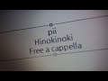 Pii - ヒノキノキ Free a cappella フリーアカペラ