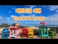 대한민국 여행.travel to korea.कोरिया की यात्रा करें.bepergian ke korea.du lịch hàn quốc. #travel