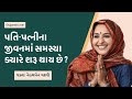      nehal gadhvi latest speech  gujarati motivation