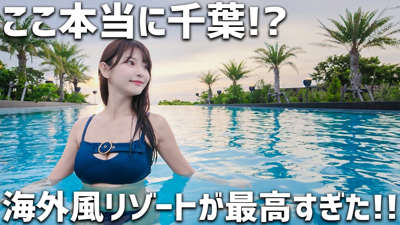 千葉の南国風リゾートがまさに楽園！DJI Osmo Pocket 4Pで撮るシネマティックな1日【BOTANICAL POOL CLUB】