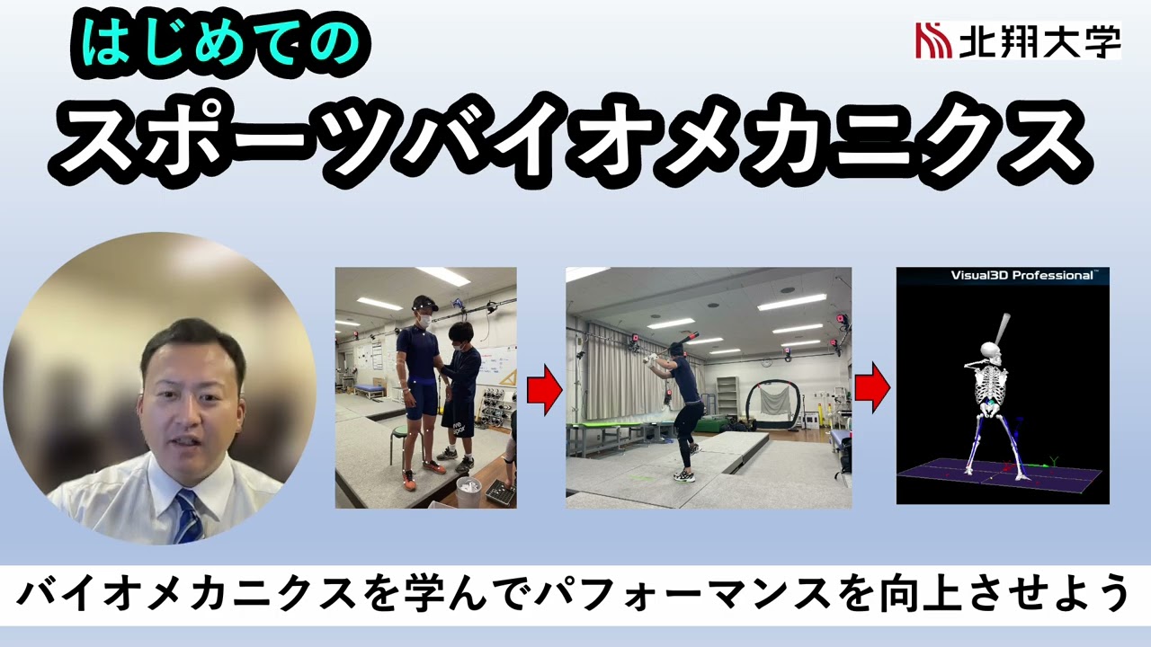 スポーツと運動のバイオメカニクス スポ－ツと運動のバイオメカニクス / マクギニス，ピーター M．【著