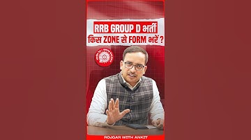 RRB Group D Zone Wise Vacancy 2025 | Railway Group D Notification Update By Ankit Bhati Sir