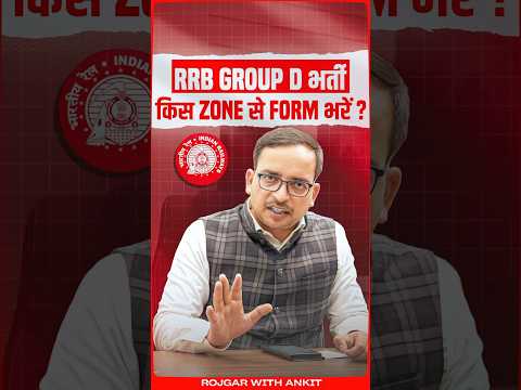 RRB Group D Zone Wise Vacancy 2025 | Railway Group D Notification Update By Ankit Bhati Sir