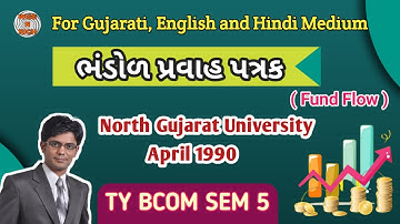 Paper Practice, NGU april 1990, ભંડોળ પ્રવાહ પત્રક, Fund Flow , Management Accountancy, Sem 5 BCom