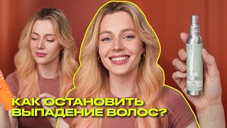 ВЫПАДЕНИЕ ВОЛОС: уход и советы по восстановлению густоты | Что? Куда? Зачем?