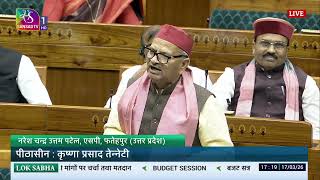 Ls Naresh Chandra Uttam Patel Demands For Grants 202627 Ministry Of Railways 17 March, 2026