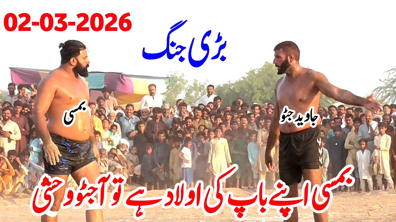 Javed Jatto vs Bamsi | New Big Kabaddi Match 2026 | Javed Jatto Kabaddi Match | Kabaddi Da Nazara